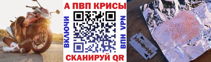 A PVP СК КРИС  как найти закладки  Багратионовск 