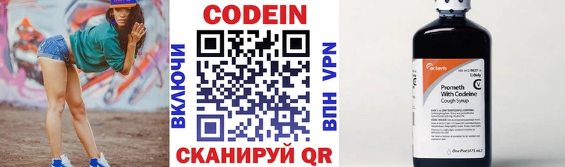 Кодеиновый сироп Lean напиток Lean (лин)  наркота  Багратионовск 