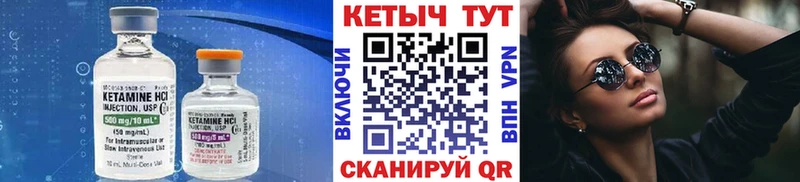 Кетамин VHQ  нарко площадка официальный сайт  Багратионовск 