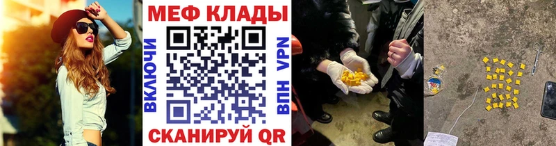 цены   Багратионовск  Мефедрон mephedrone 