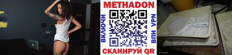 МЕТАДОН белоснежный Багратионовск